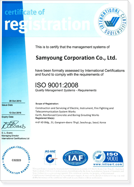 ISO 9001(품질)