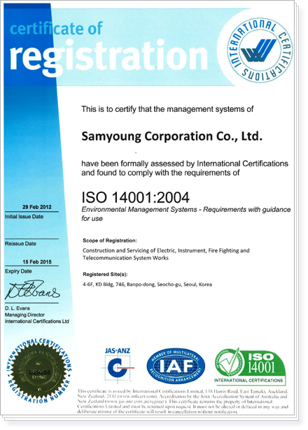 ISO 14001(환경)